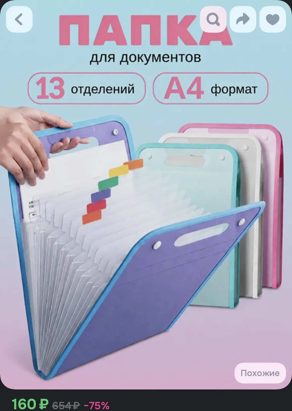 https://ozon.ru/t/bT794uj