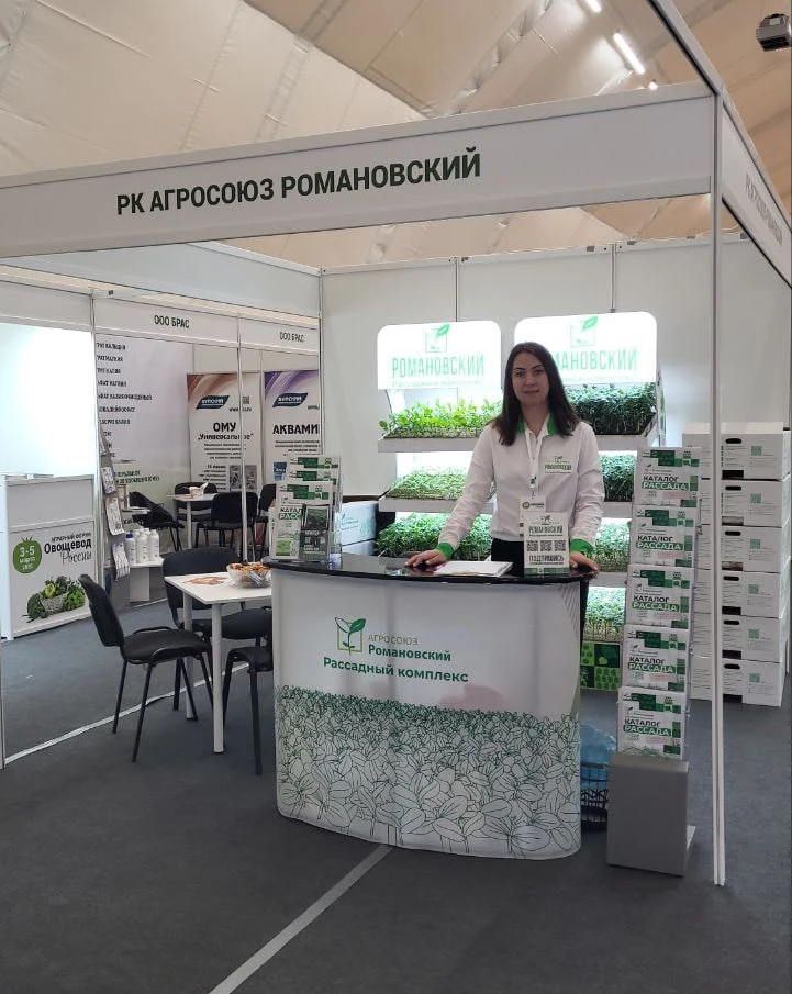🚜 Мы уже на агрофоруме «Овощевод России»!