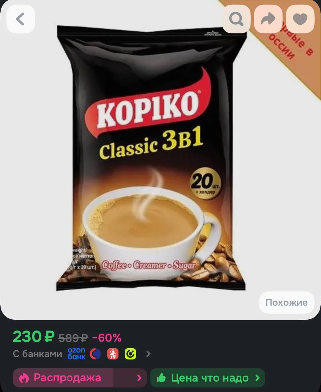 ⁣⁣⁣⁣⁣https://ozon.ru/t/bT80Tu3