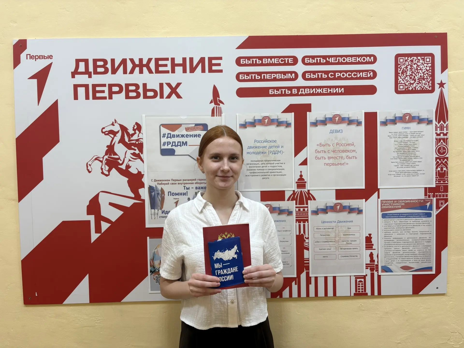 🇷🇺 На базе центра дополнительного образования «ДАР» с огромным успехом прошла Всероссийская акция «М