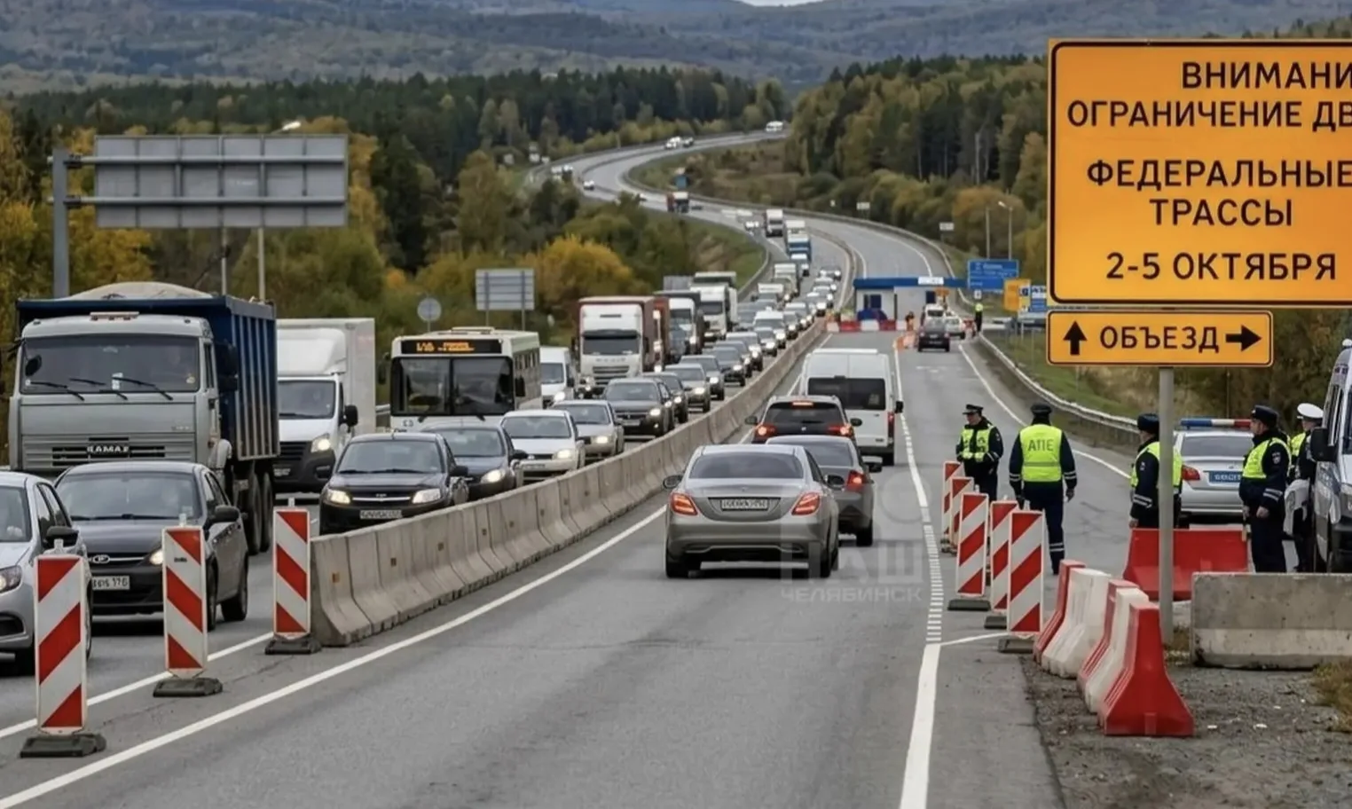 🚧 В Челябинской области на три дня ограничат все федеральные трассы