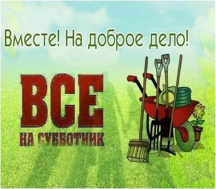 Общегородской субботник пройдет в Стерлитамаке 12 сентября.