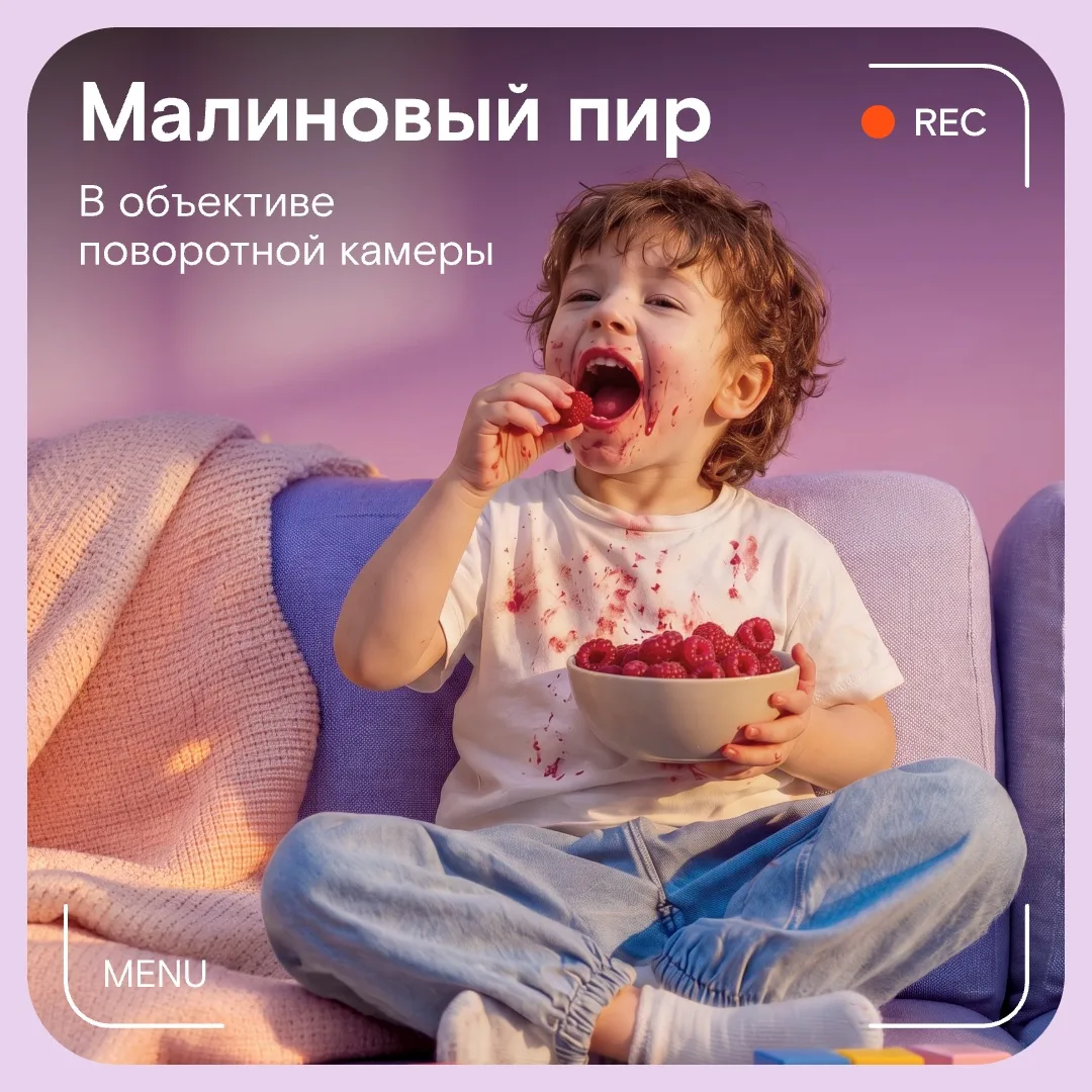 Кто слопал всю малину? 📷

Поворотная камера знает: маленький кто-то сидит в гостиной с самым доволь