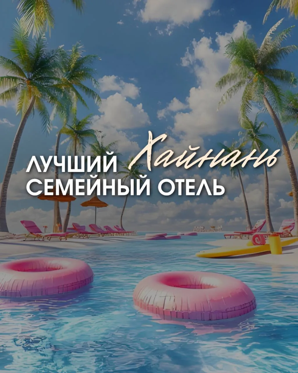 💔 Отель, который отлично подойдет тем, кто ищет именно качественный семейный отдых на ...