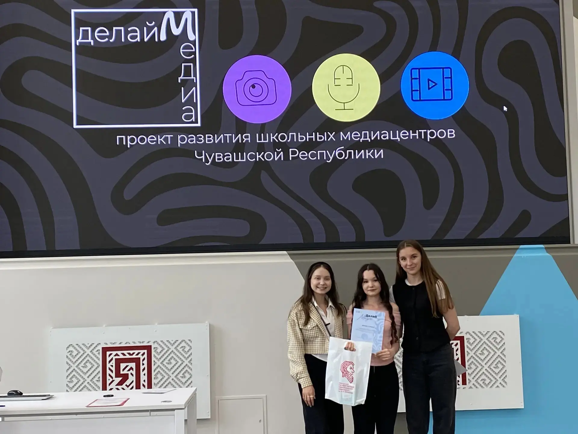 "НАШИ В ЭФИРЕ!": ФИНАЛ ОБРАЗОВАТЕЛЬНОЙ ПРОГРАММЫ "ДЕЛАЙ МЕДИА".