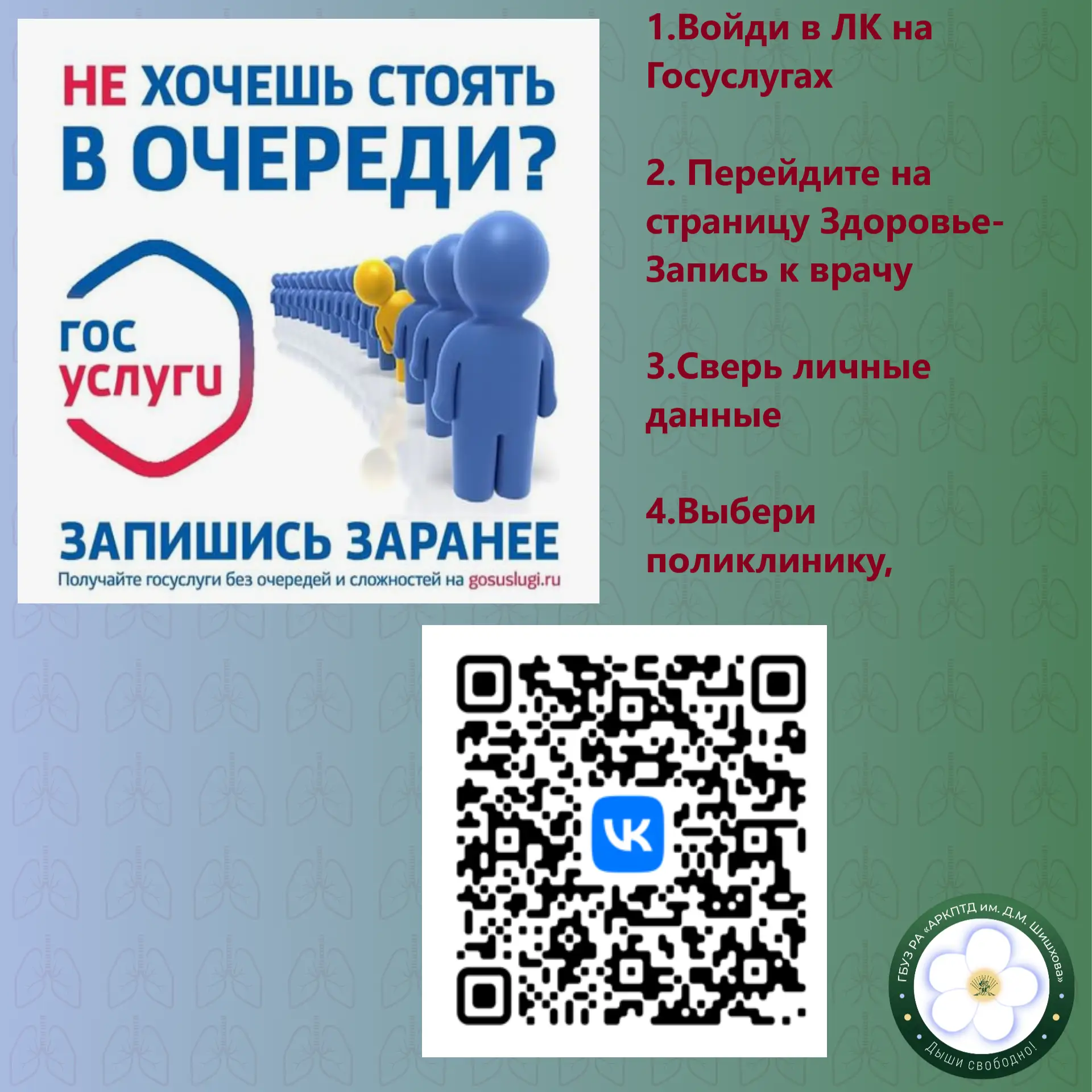 🎉 Хотите записаться к врачу, не выходя из дома? Это легко сделать через Госуслуги! 🎉

Вот простая 