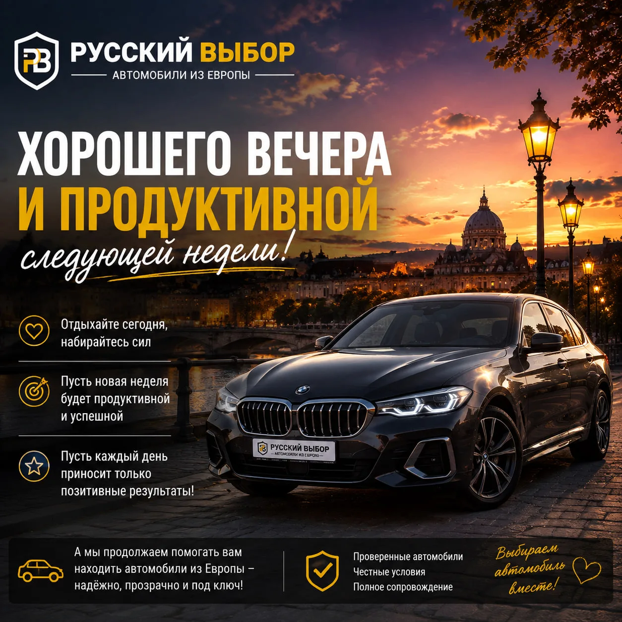 🌜 Добрый вечер!