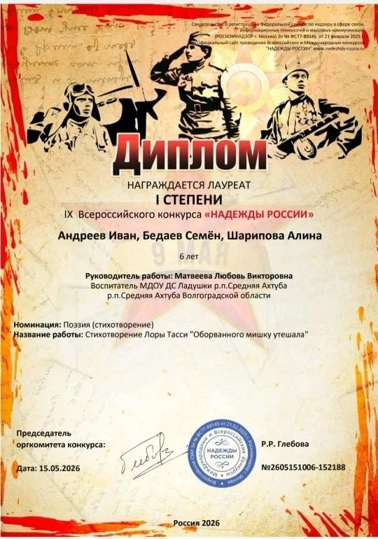 Воспитанники подготовительной группы: Андреев Иван, Бедаев Семён и Шарипова Алина (восп...