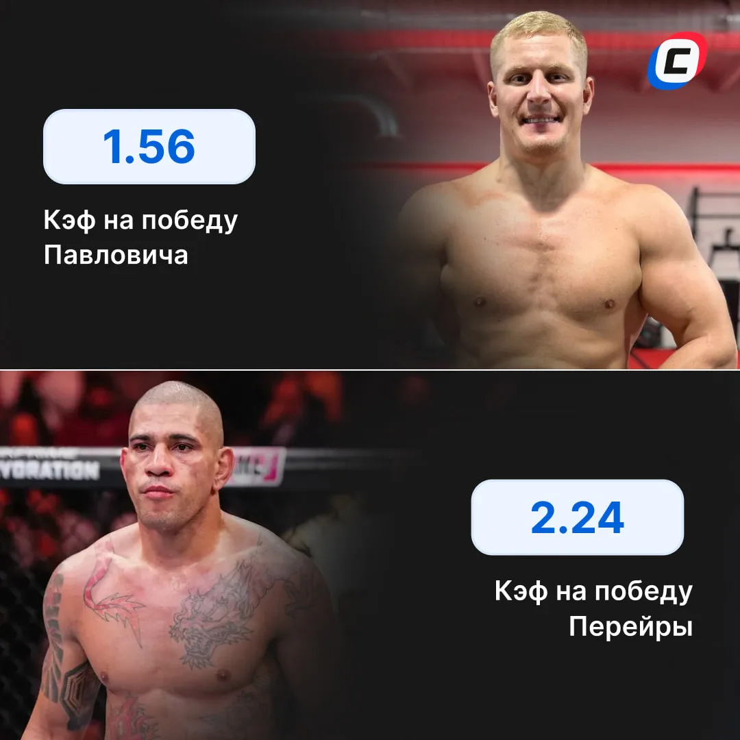 Официально! Павлович против Перейры на UFC 335 🔥
