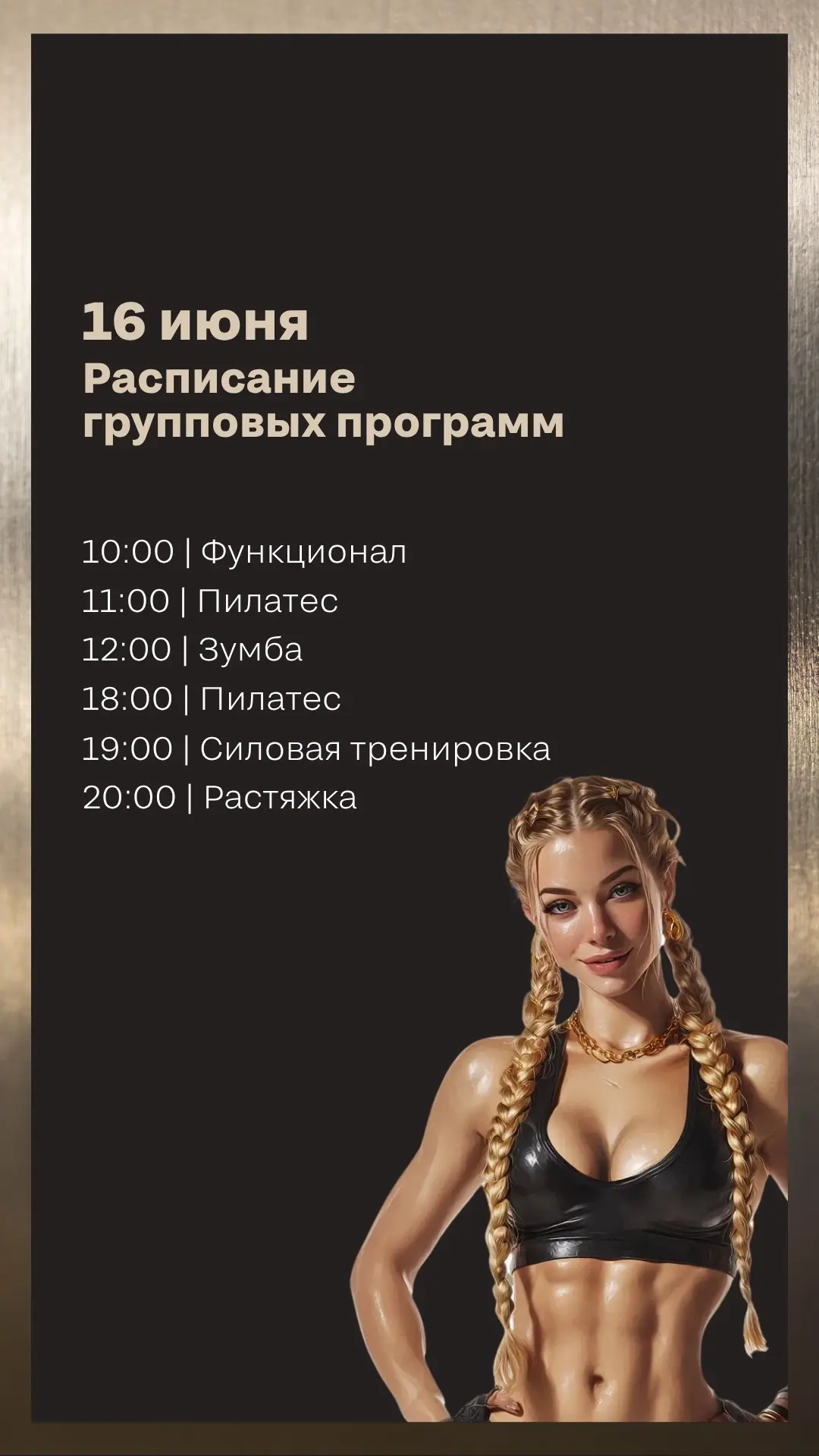 Ждем вас на тренировках!