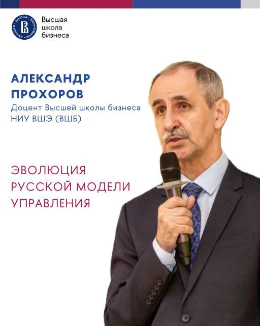 💡 Как меняется русская модель управления

Русская модель управления претерпевает изменения, хотя фу