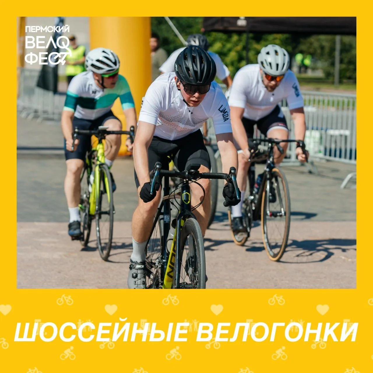 🚴На курорте "Губаха" 17 мая состоится Пермский Велофест