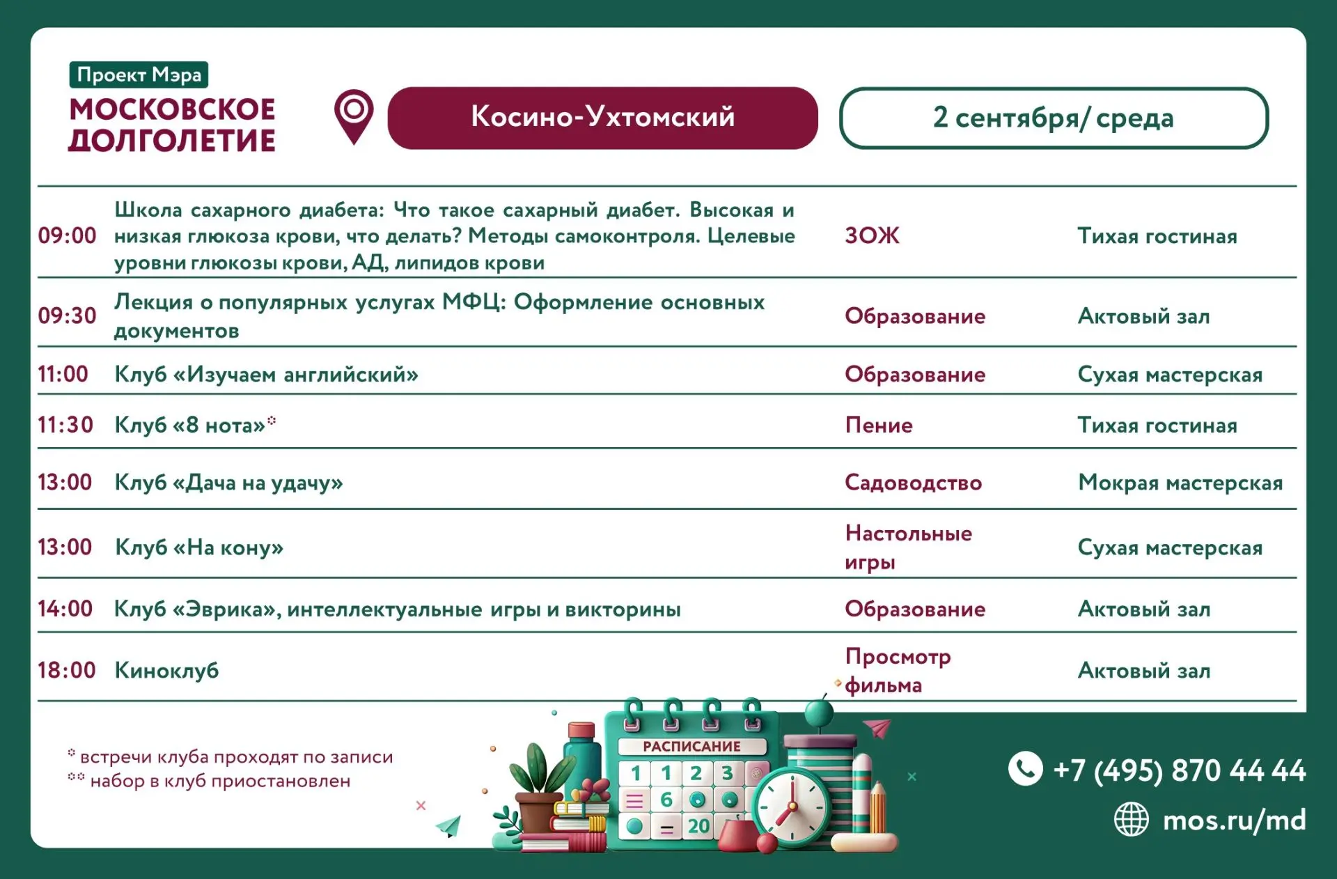 🍁Дорогие участники!🍁