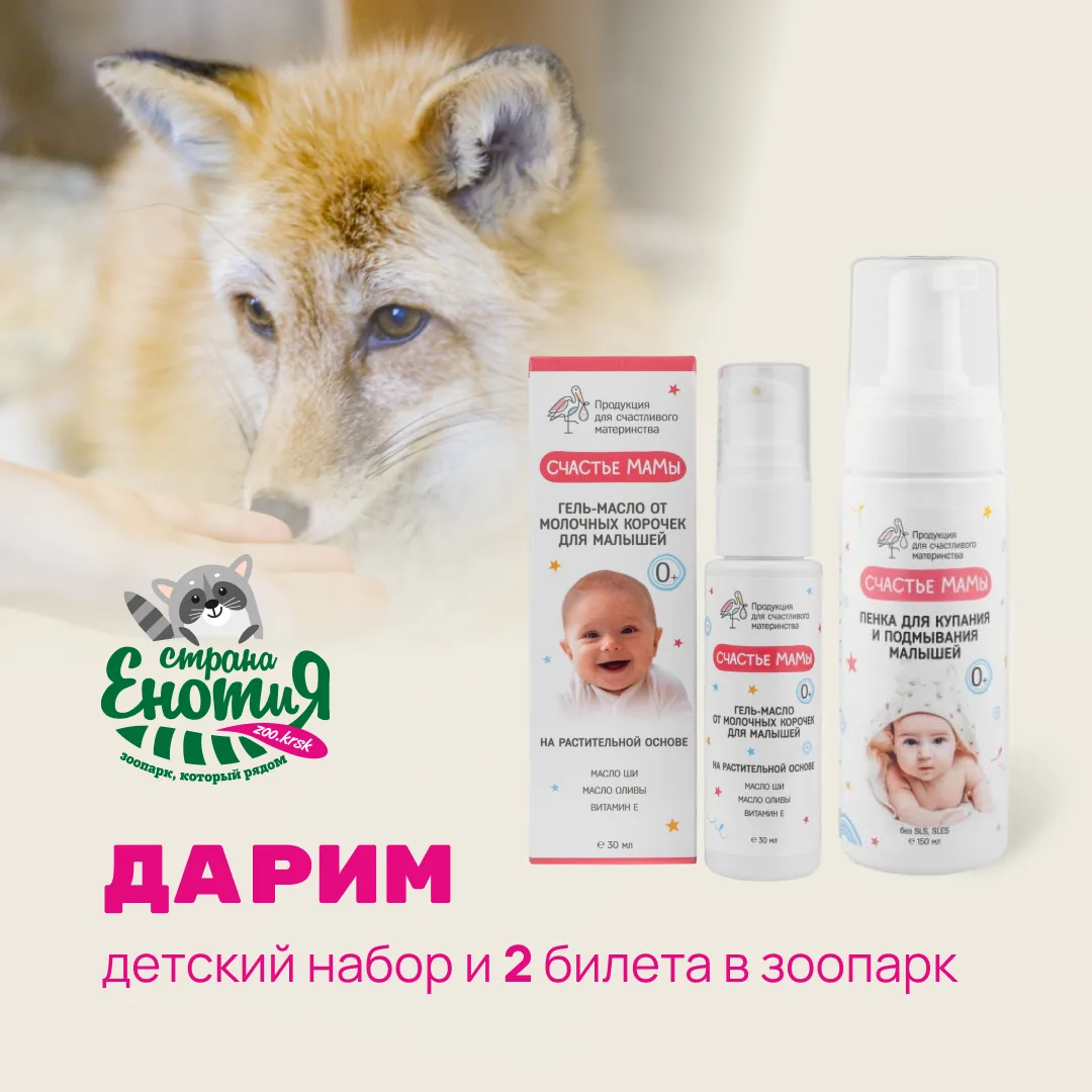У нас для вас крутые подарки! 🐾
