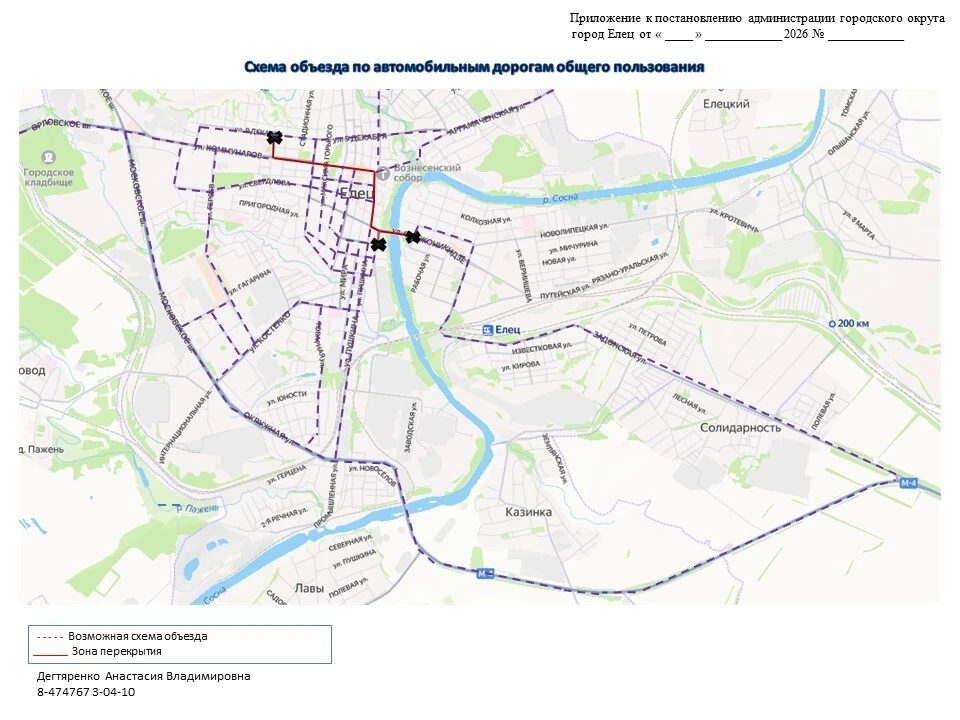 Уважаемые ельчане и гости города!