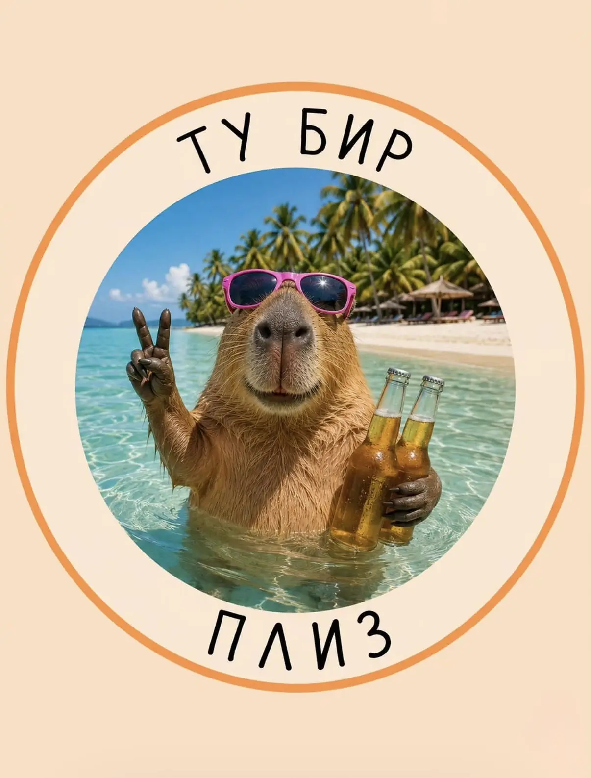 Разбираем отпускные аватарки 😍