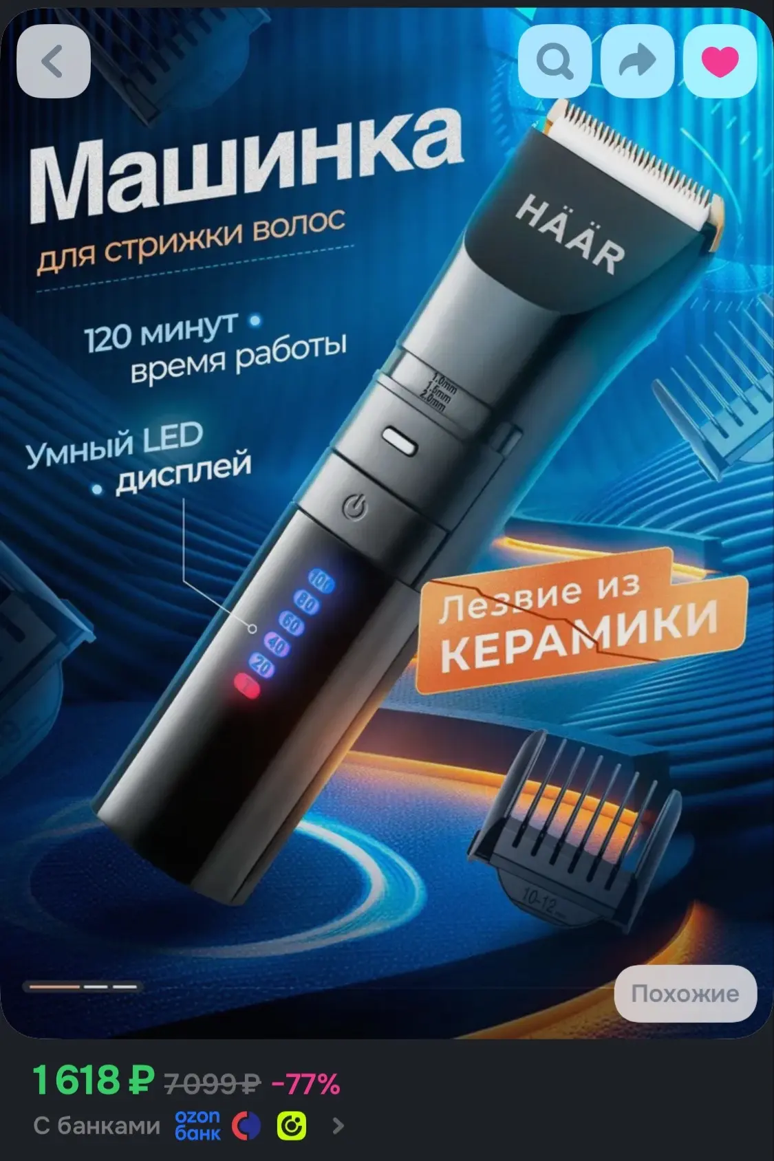 Профессиональная машинка для стрижки