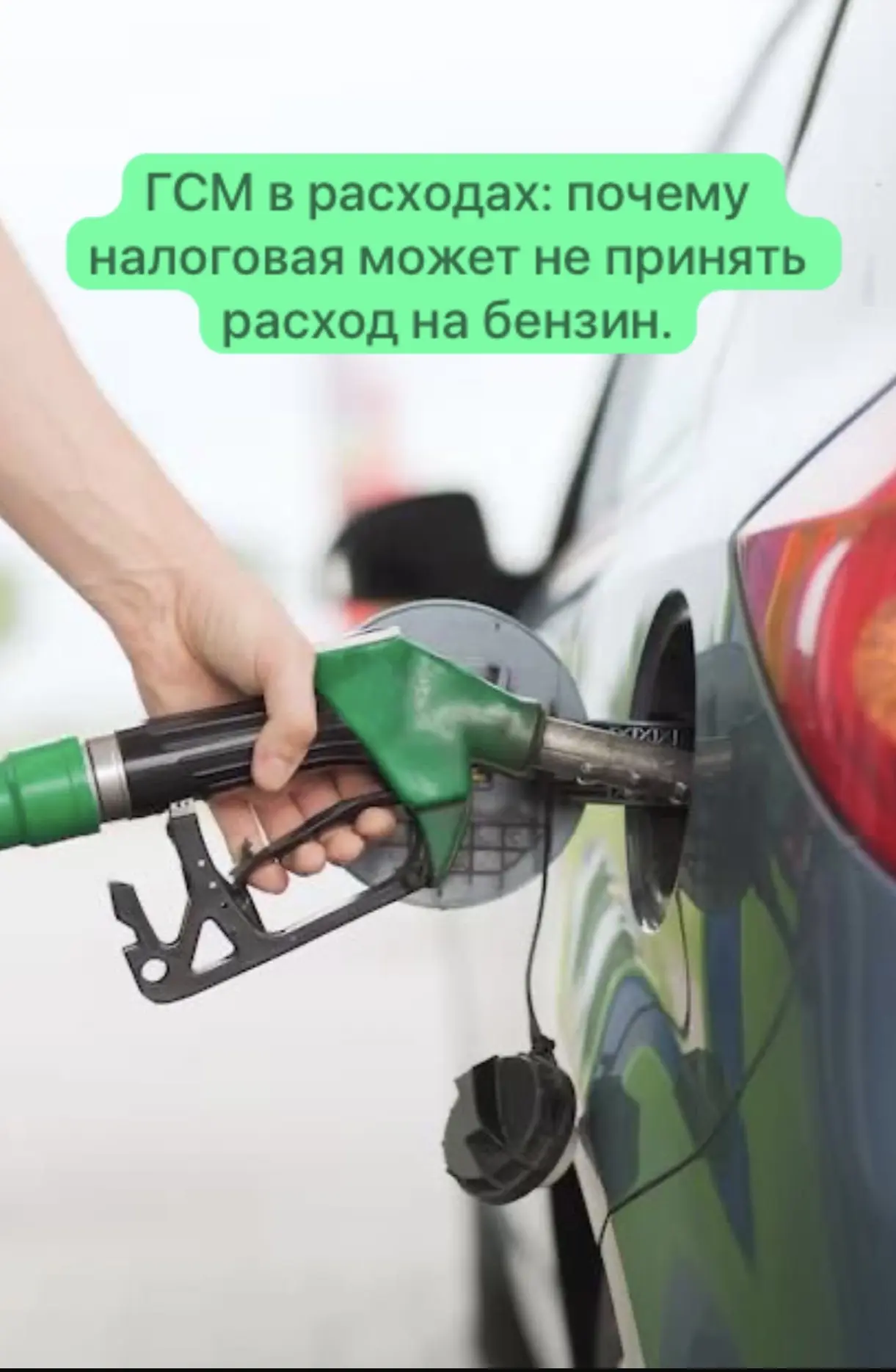 В своей работе мы часто слышим от предпринимателей такой вопрос: «Я директор, целый ден...