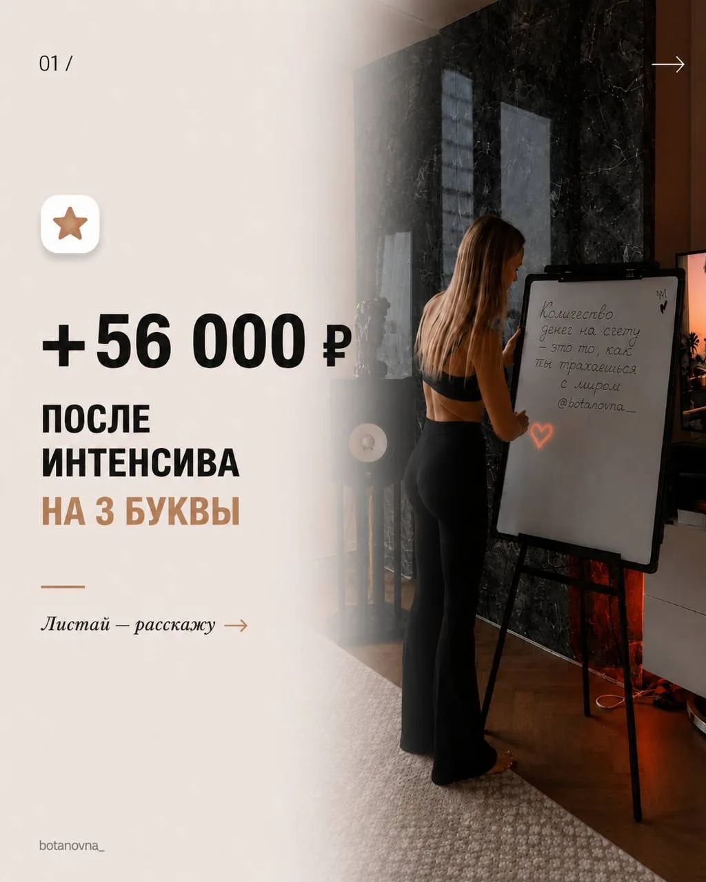+56 000 ₽ после БАЗЫ UGC ❤️

Новички часто начинают думать:  «Где найти бренд?»
Хотя правильный вопр