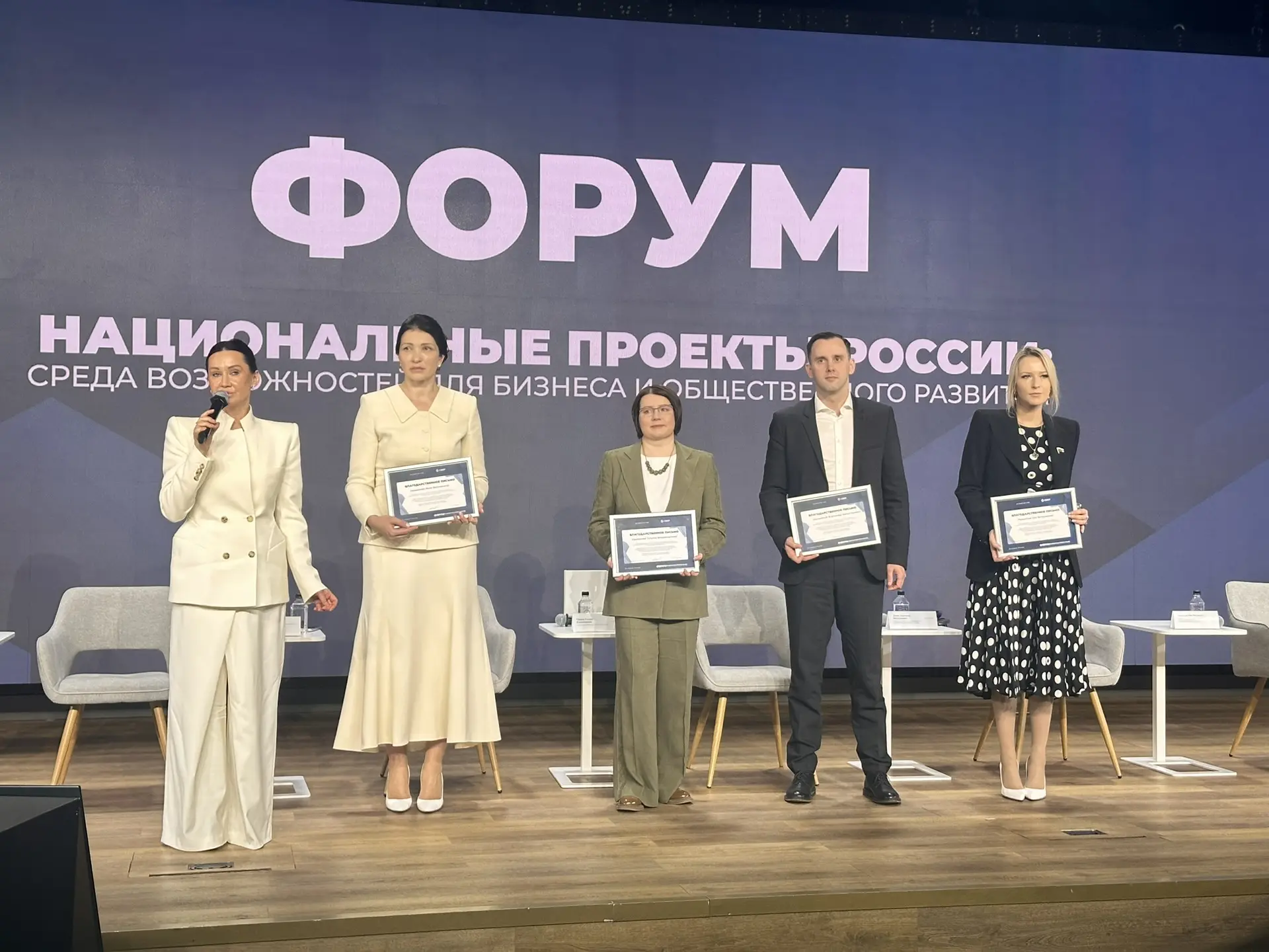 ⚡️Приняла участие в пленарной сессии «Национальные проекты России: среда возможностей для бизнеса и 