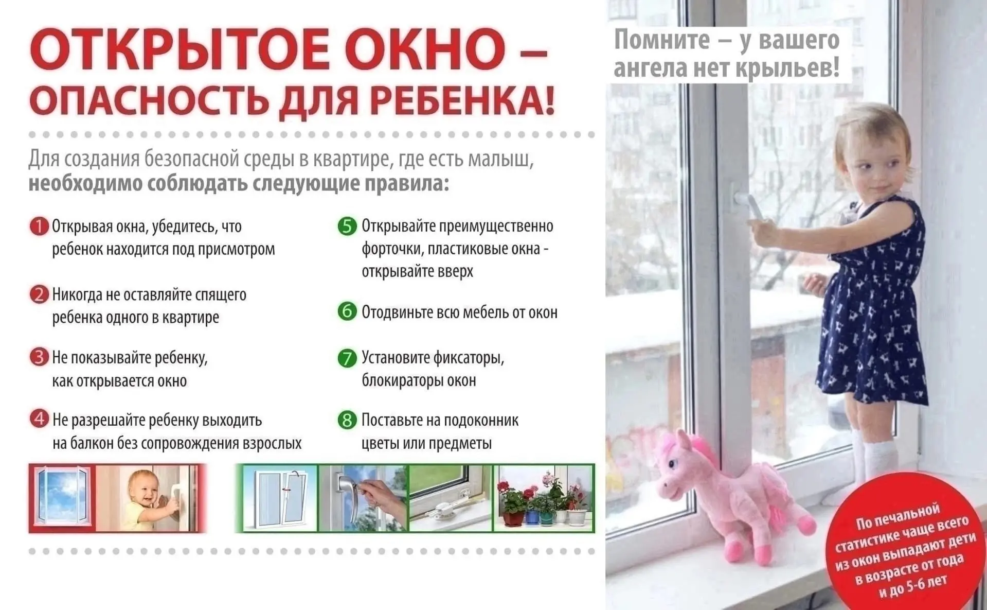 Уважаемые родители Тобольска! Призываем вас быть особенно внимательными к безопасности ...