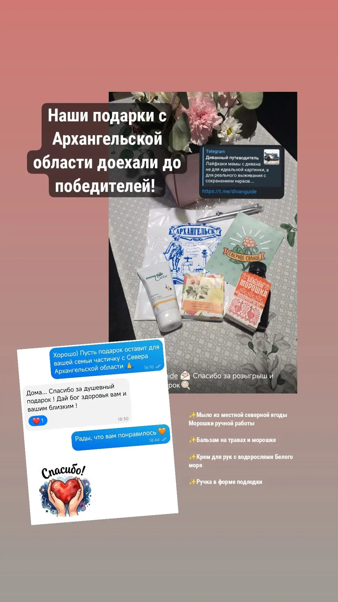 Мы всегда так рады, когда частички наших путешествий продолжают дальше путешествовать по России и ра