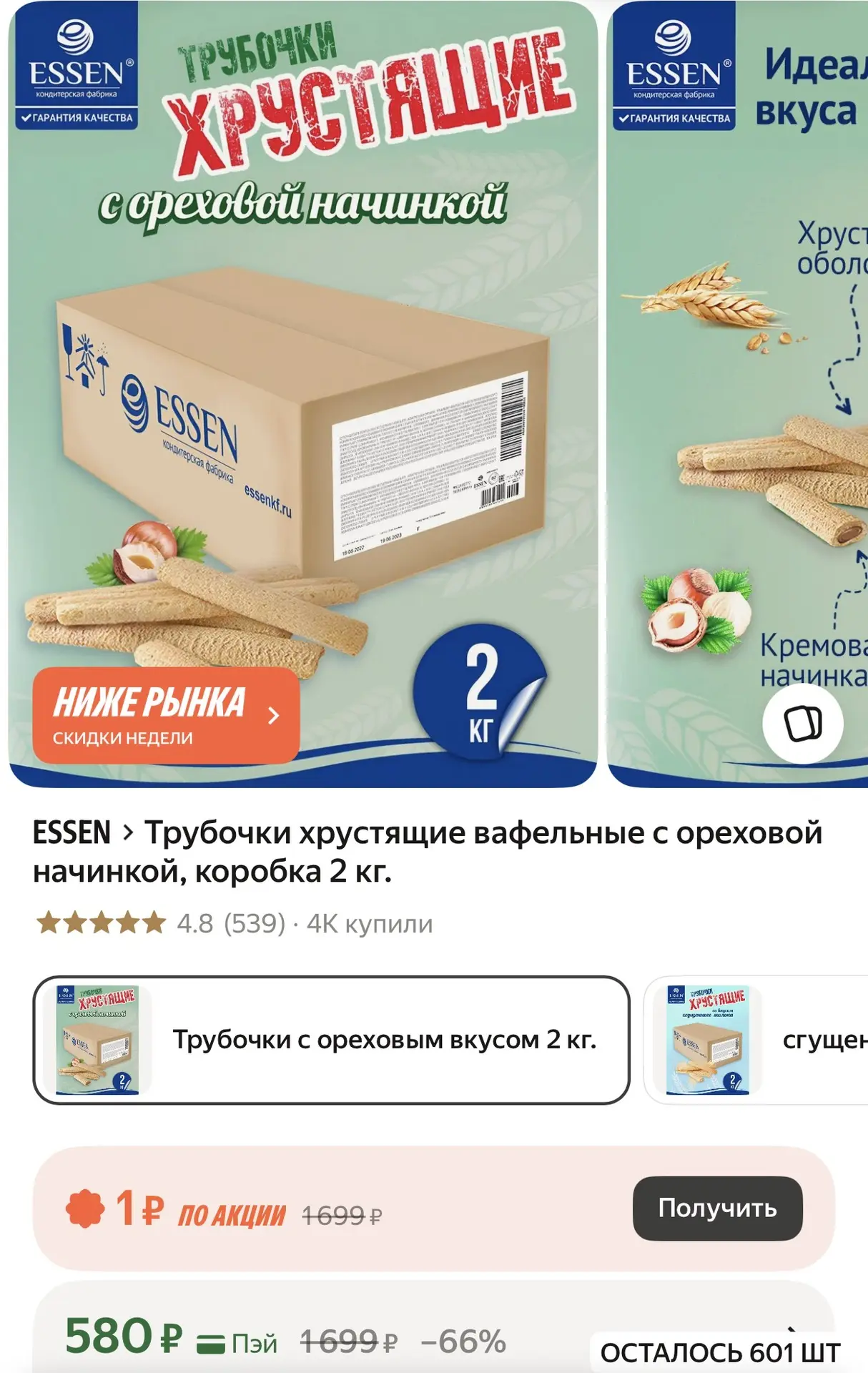 2 кг