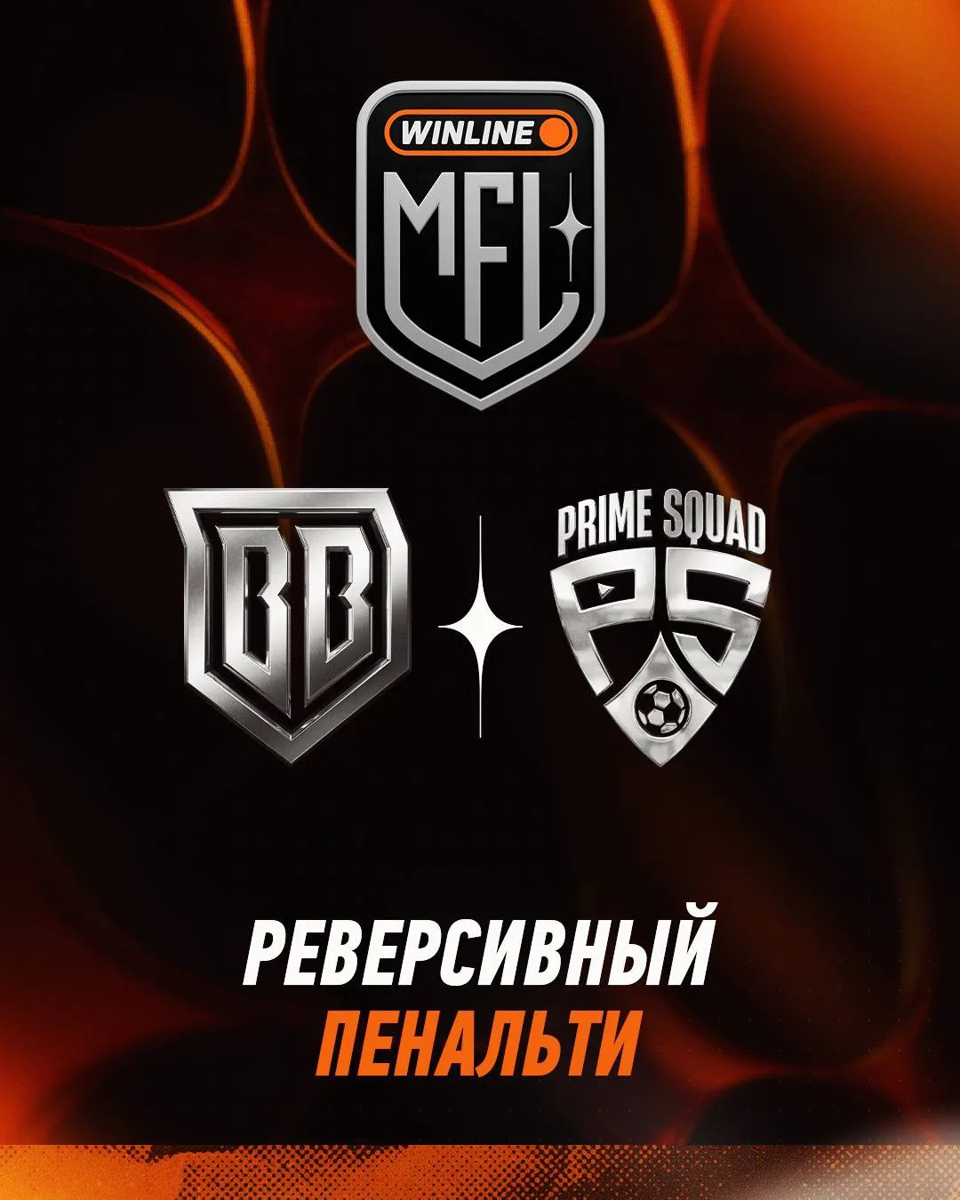 🔄 ЧЕЛЛЕНДЖ ПЕРЕД МАТЧЕМ