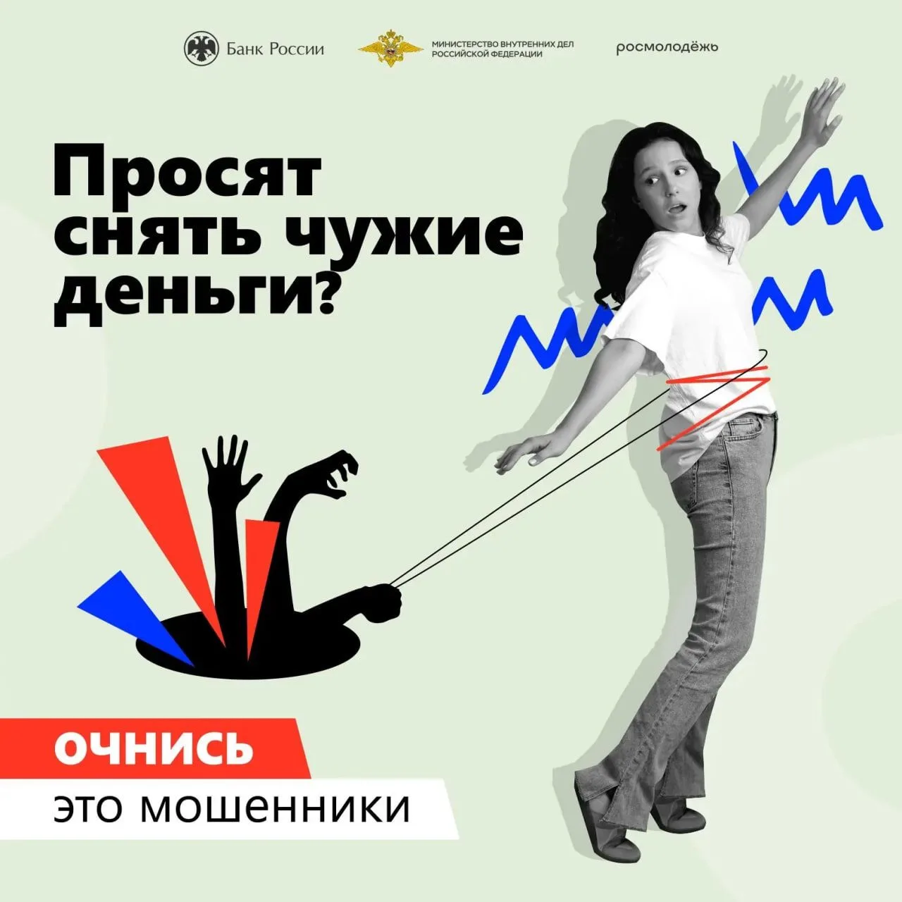 «АнтиДроп»: как не стать жертвой мошенников 
Дропперская деятельность – это использование подставных