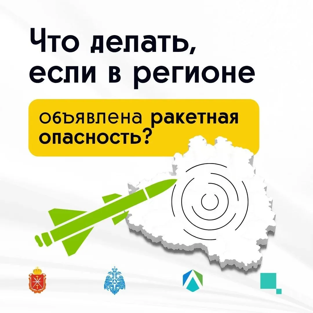 PAКЕТНАЯ ОПАCНОCТЬ нa территории Тульской области! Будьте бдительны. Единый номер вызов...