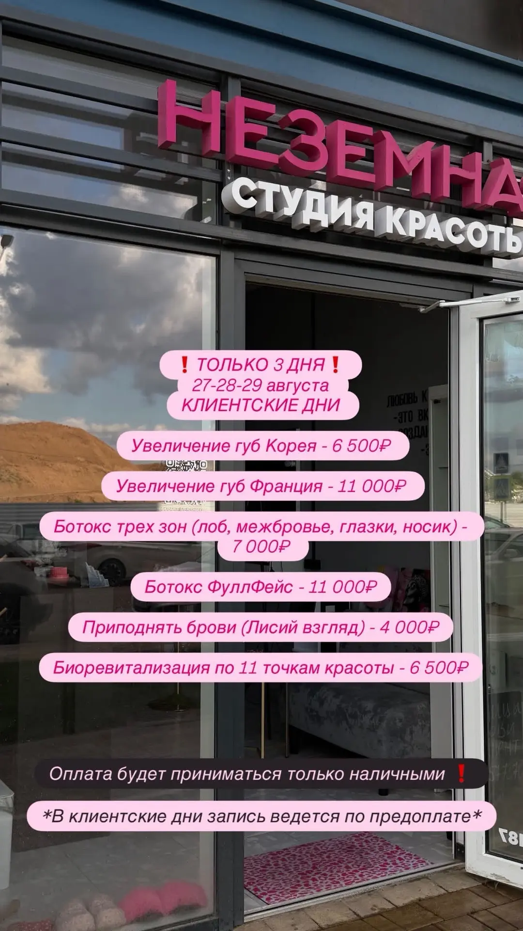 Девочки кому нужно у Оли моей (просто лучший косметолог) начинаются завтра клиентские д...