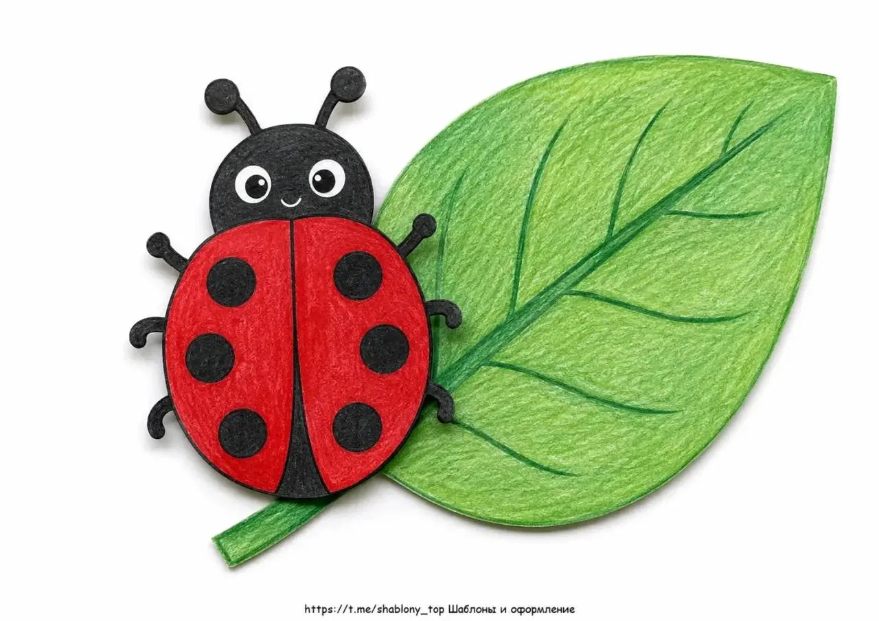 «13 июня - День Божьих коровок" 🐞 
Поделка + шаблон🌟

Поделки. Просто. Класс.
Присоединяйтесь!💡

