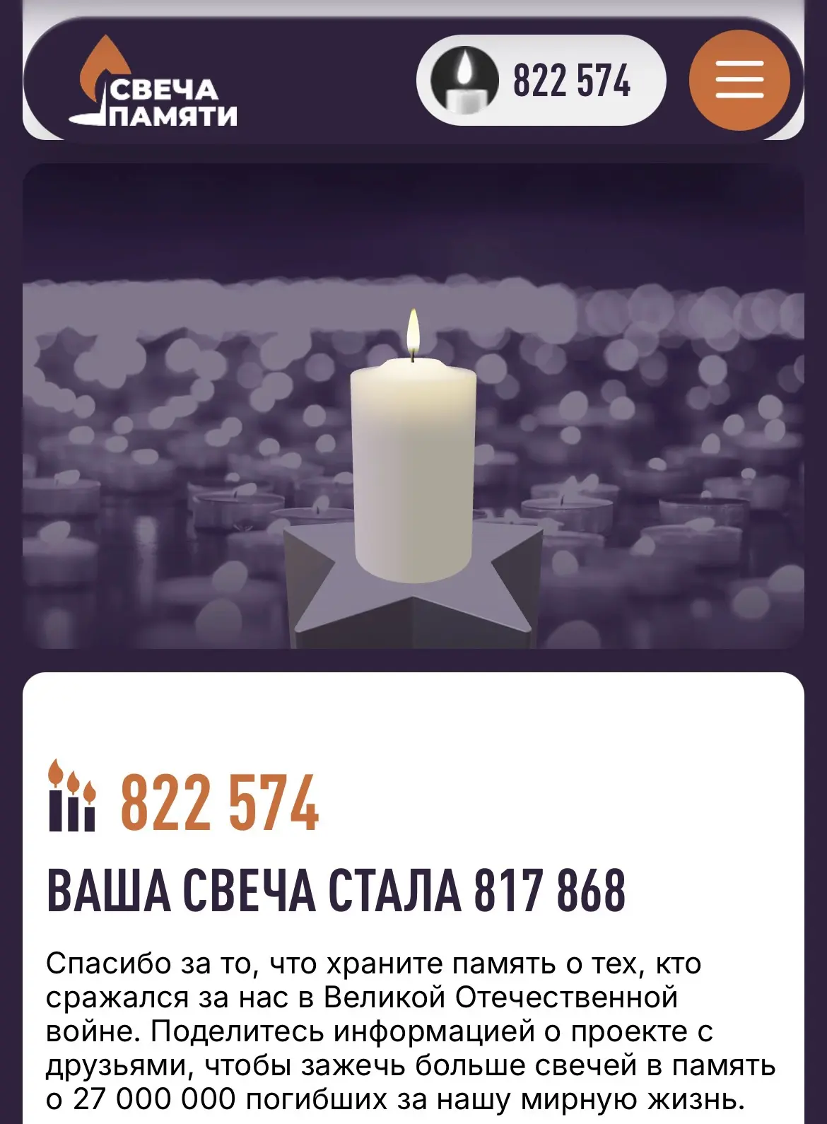 🕯️22 июня День памяти и скорби🙏

Зажгите виртуальную свечу памяти по ссылке деньпамяти.рф/