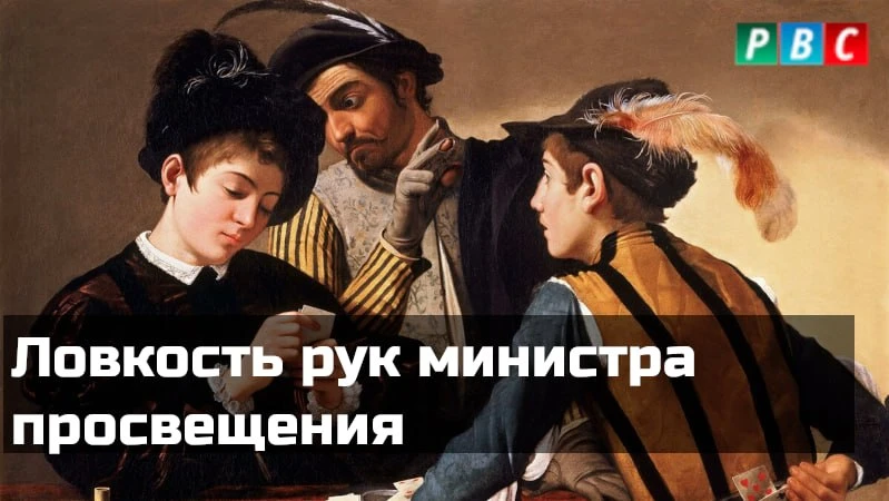 Министр просвещения Сергей Кравцов отреагировал на решение Верховного суда о том, что о...