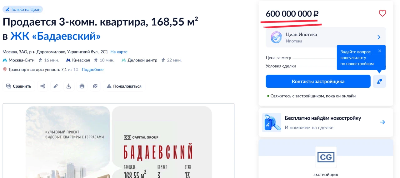Меня подвергли критике за последний пост про Бадаевский ЖК. Мол, ну какие там миллиардеры...

Вынужд