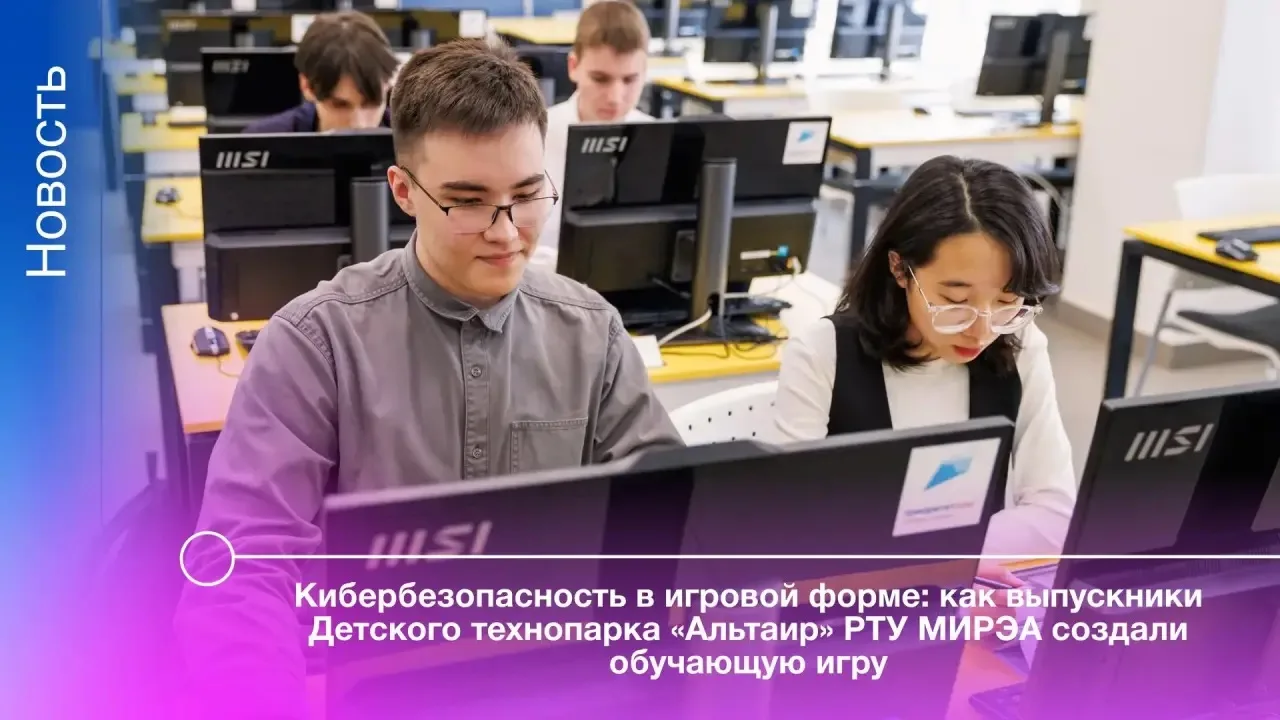 Ученики 11 «А» класса ГБОУ школы № 2051, выпускники Детского технопарка «Альтаир» РТУ МИРЭА Вадим Кн