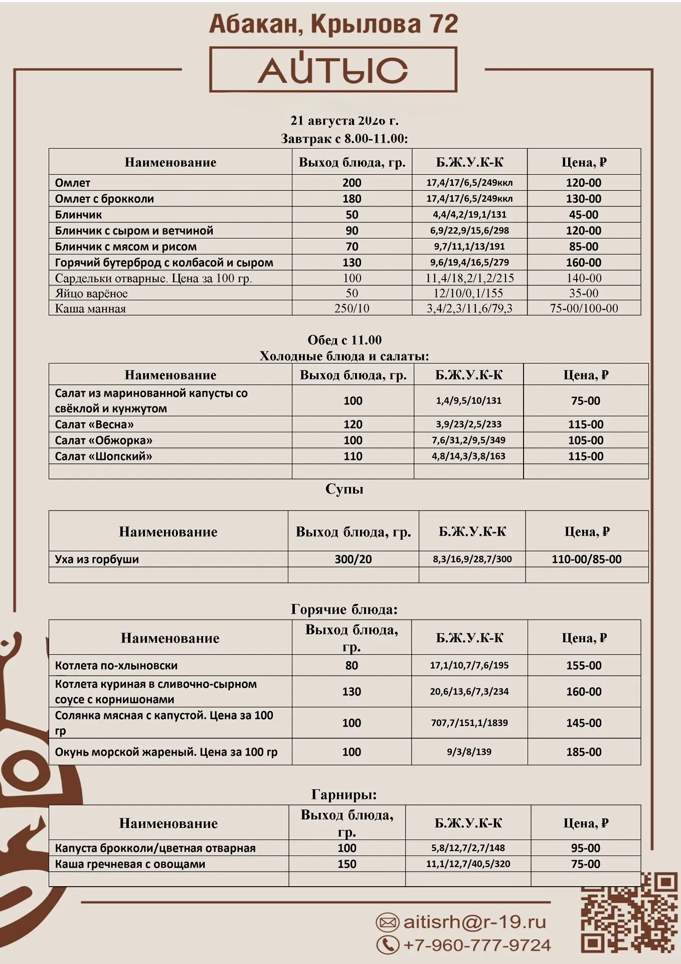 Доброе пятничное утро 🧡
