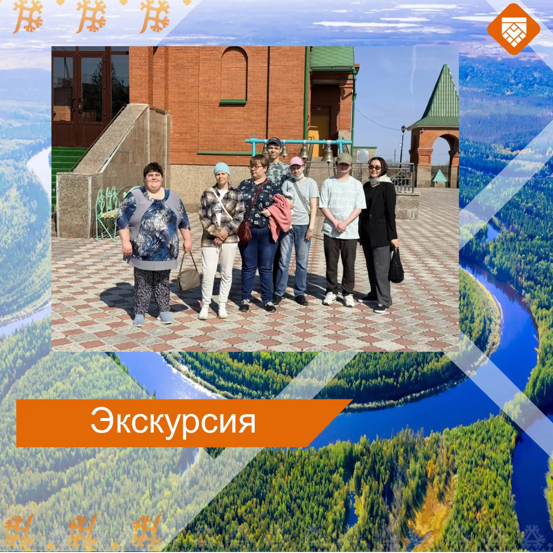 Получатели социальных услуг группы дневной и социальной занятости «РИТМ» посетили Храм ...