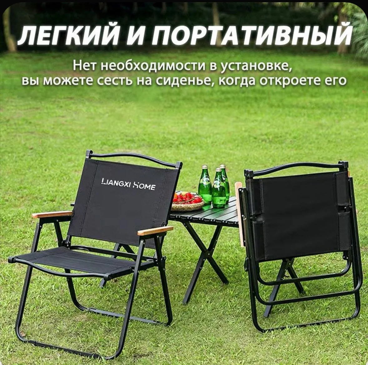 Походный комплект