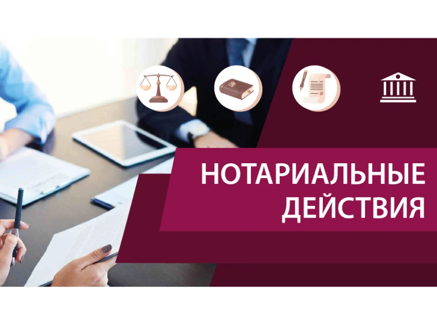 📋 Нотариальные действия для жителей: куда обратиться, если нет нотариуса