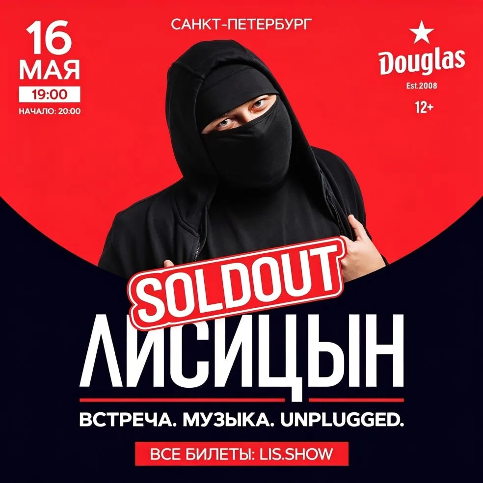 Ой, всё ... ❤️

Друзья, спасибо Вам огромное за доверие и поддержку. Билеты на мой концерт в Санкт-П