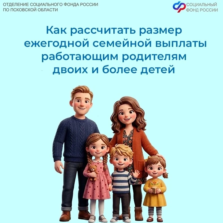 💟Ежегодная семейная выплата положена работающим родителям, с чьих доходов уплачен налог на доходы ф