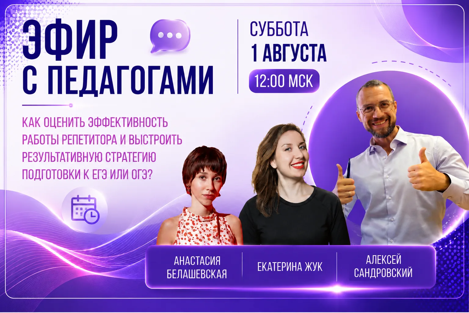 📊 Проблема подготовки к экзаменам волнует практически каждую семью, которая готовится к ЕГЭ или ОГЭ