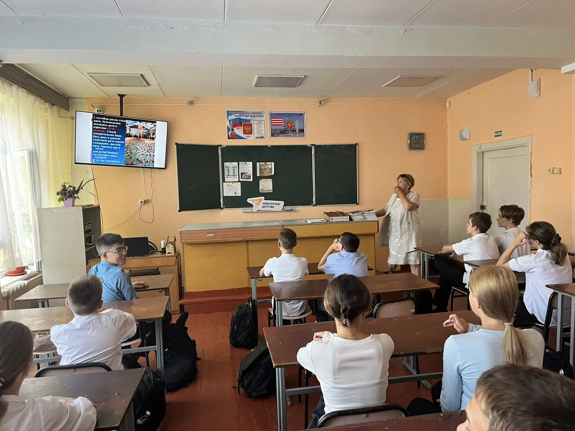 ❗Час памяти «Прерванный урок»