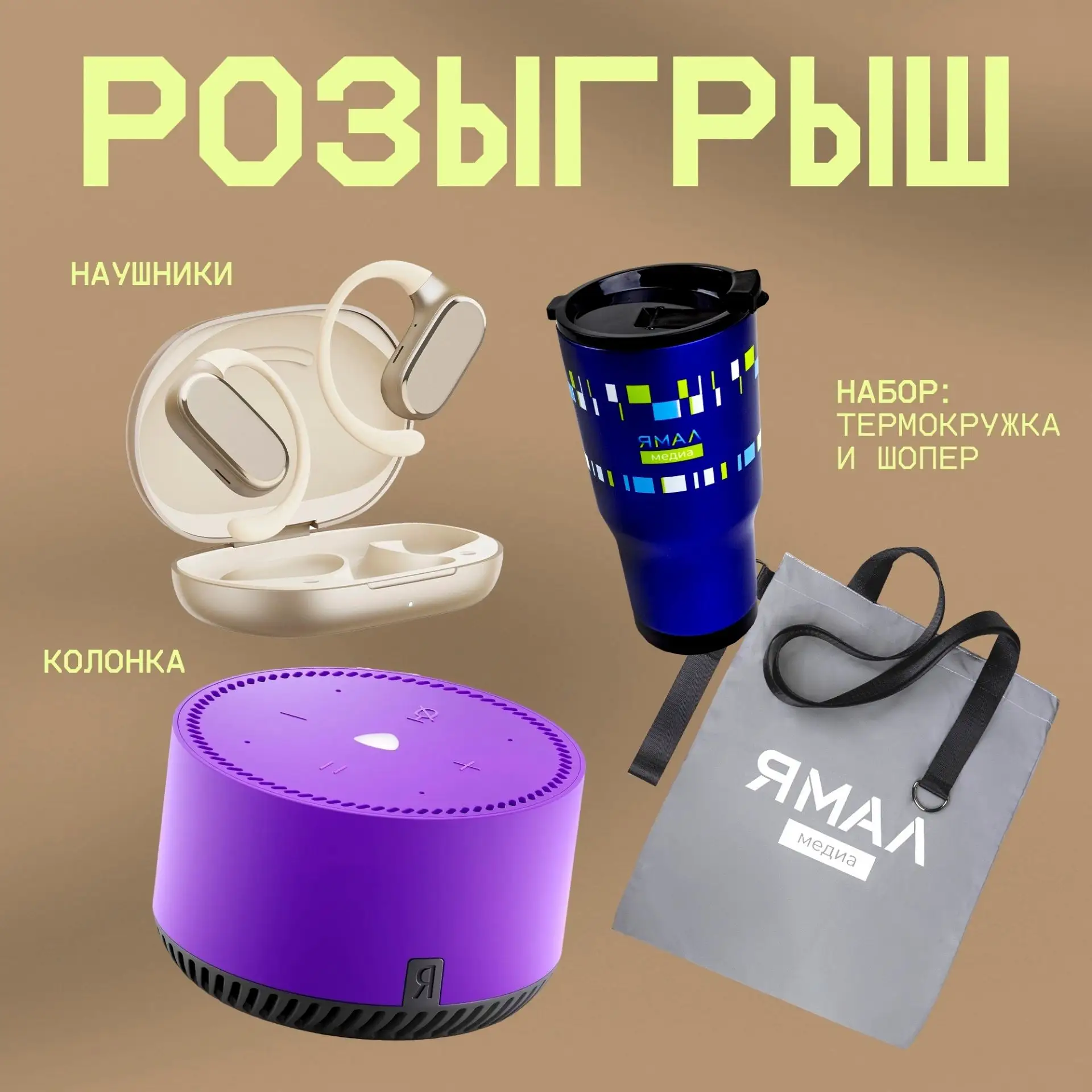 ⏳ Последние часы розыгрыша: кто заберёт главные призы из нашего канала в Max?
 
Часы тикают! Розыгры