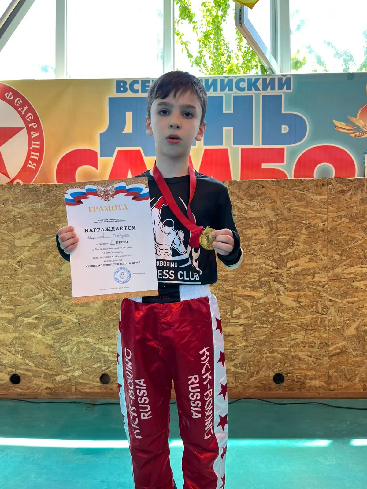Поздравляем Маремова Тембулатв, ученика 2Б класса, занявшего 1 место в фестивале массового спорта по