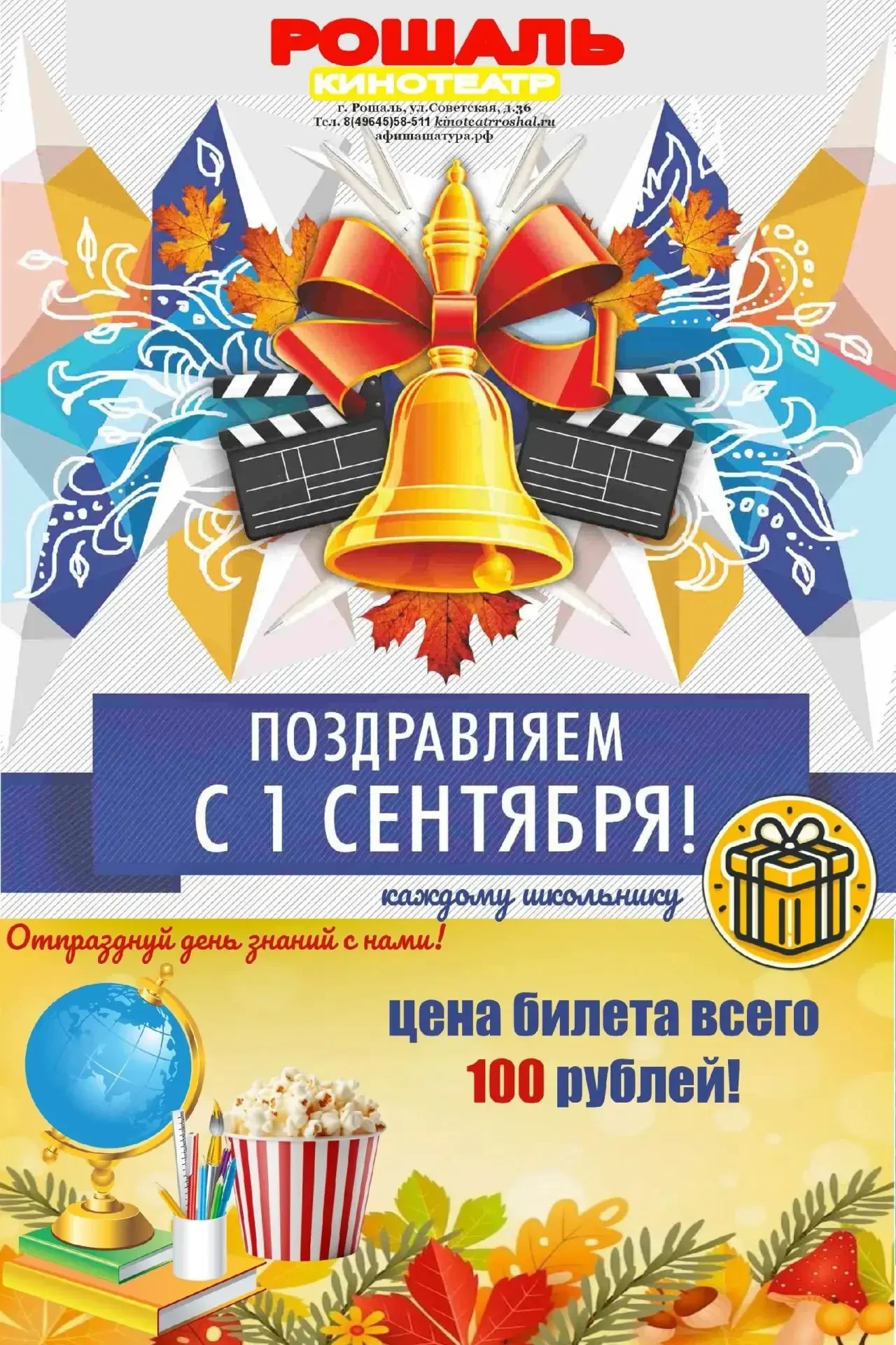 УЧИТЬСЯ ВЕСЕЛО!