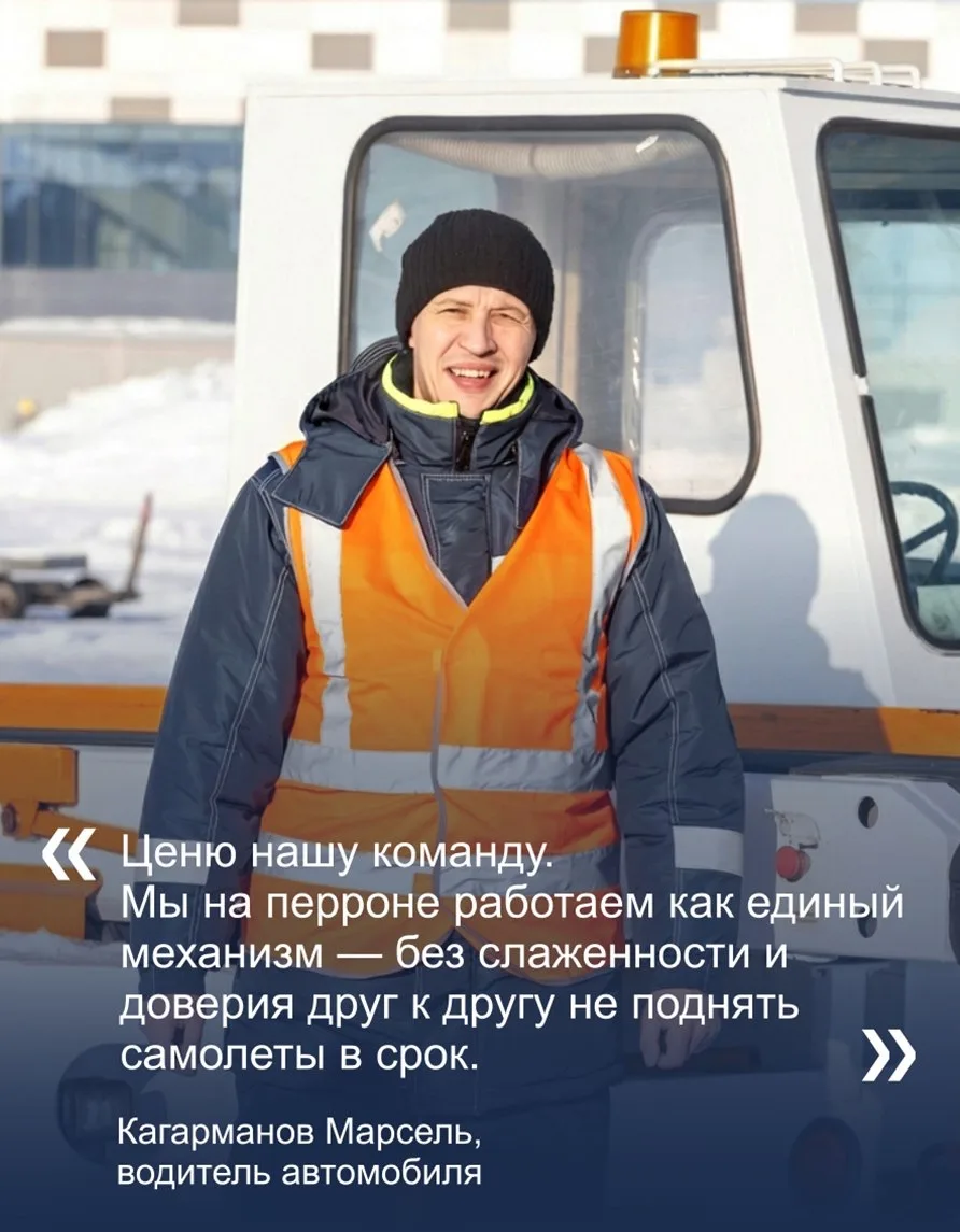 Коллектив международного аэропорта «Уфа» поздравляет всех работников авиации с профессиональным праз