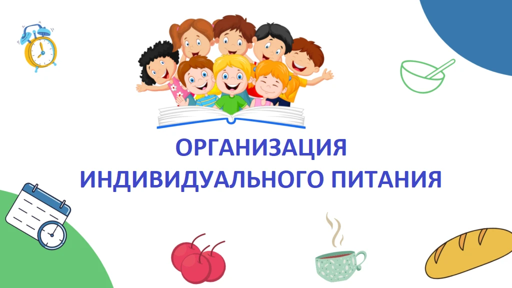 🍽️ Внимание, родители будущих первоклассников и учеников гимназии!
В МАОУ «Гимназия им. А.С. Пушкин