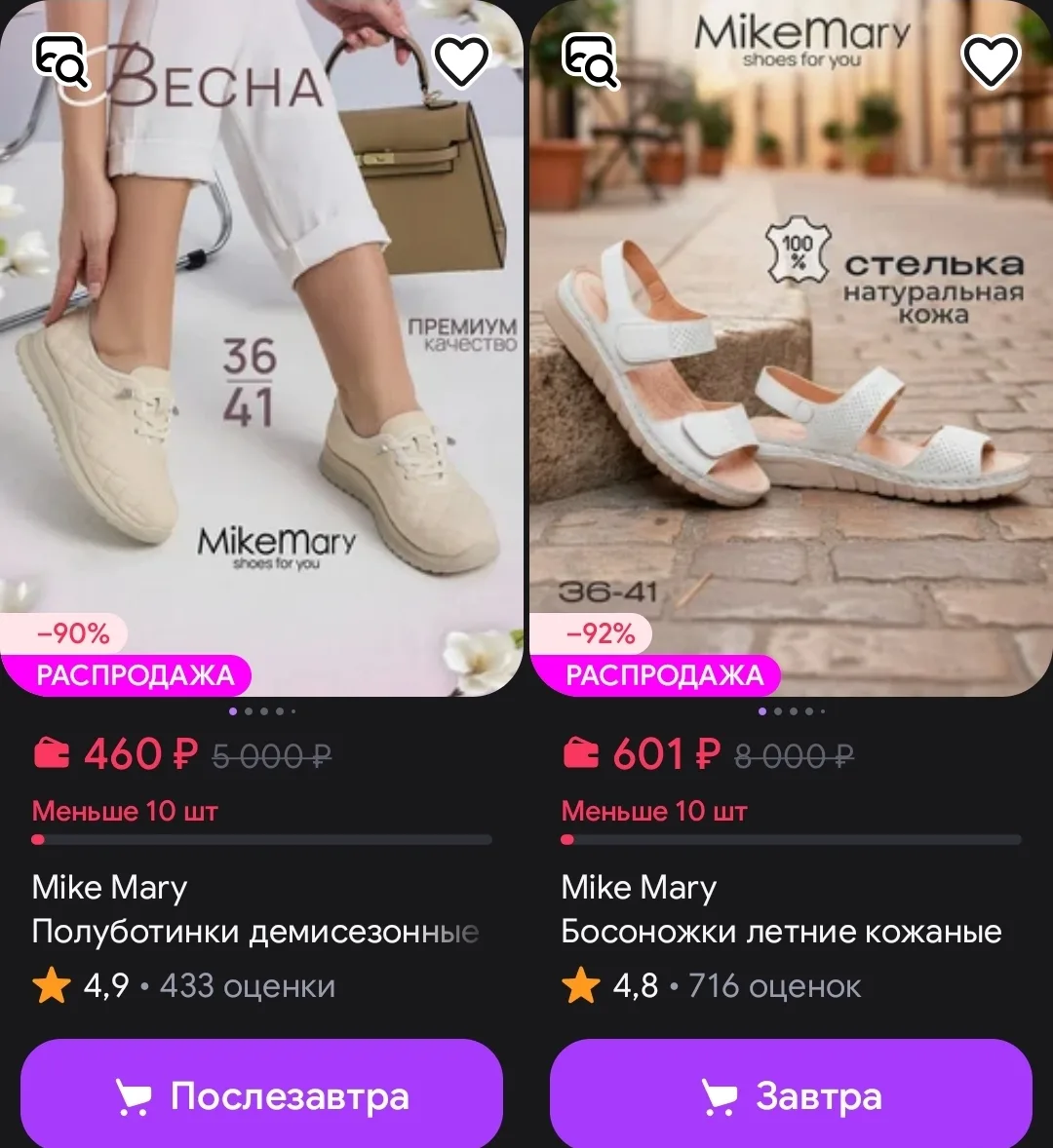 🐸MikeMary https://www.wildberries.ru/seller/mikemary